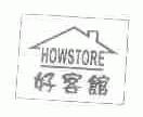 好客馆;HOWSTORE