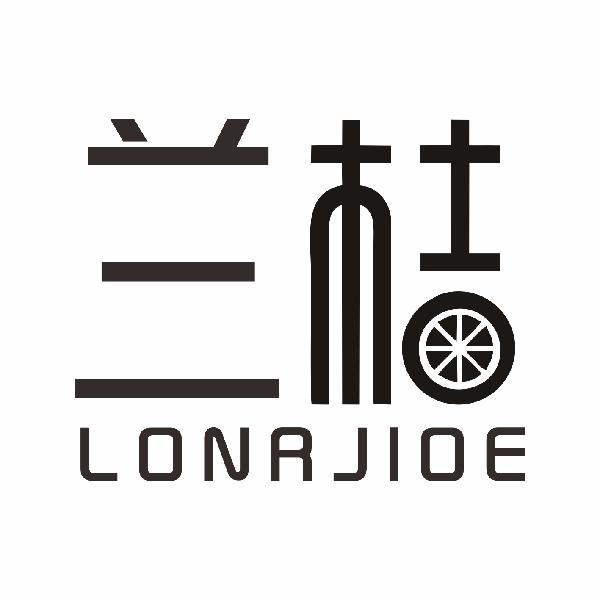 兰桔 LONRJIOE