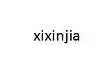 XIXINJIA