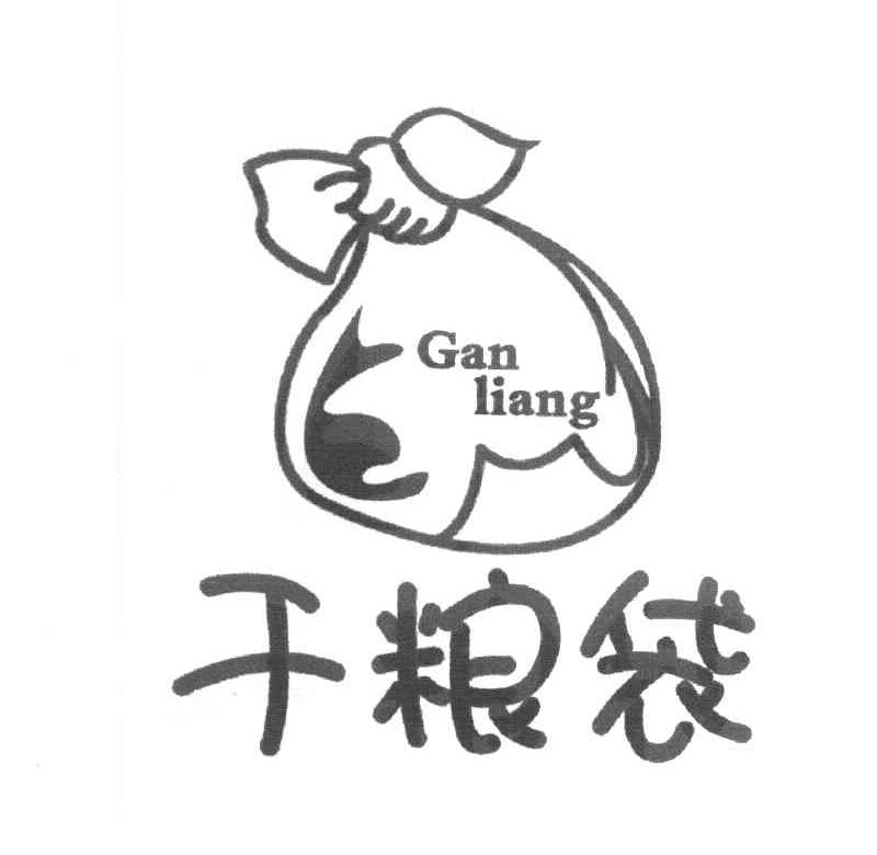 干粮袋