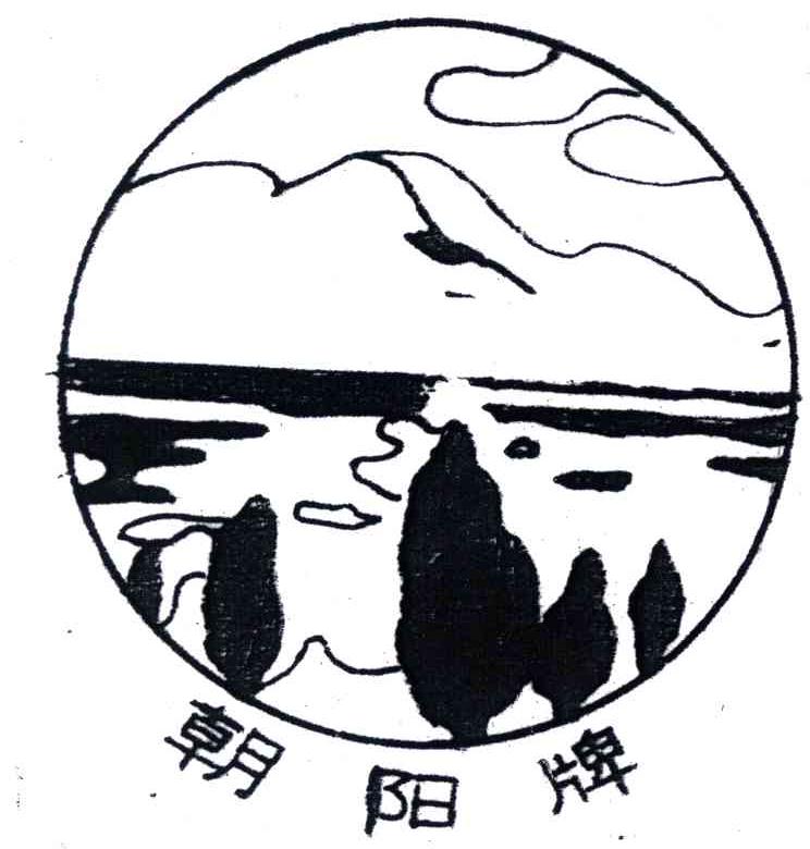 朝阳