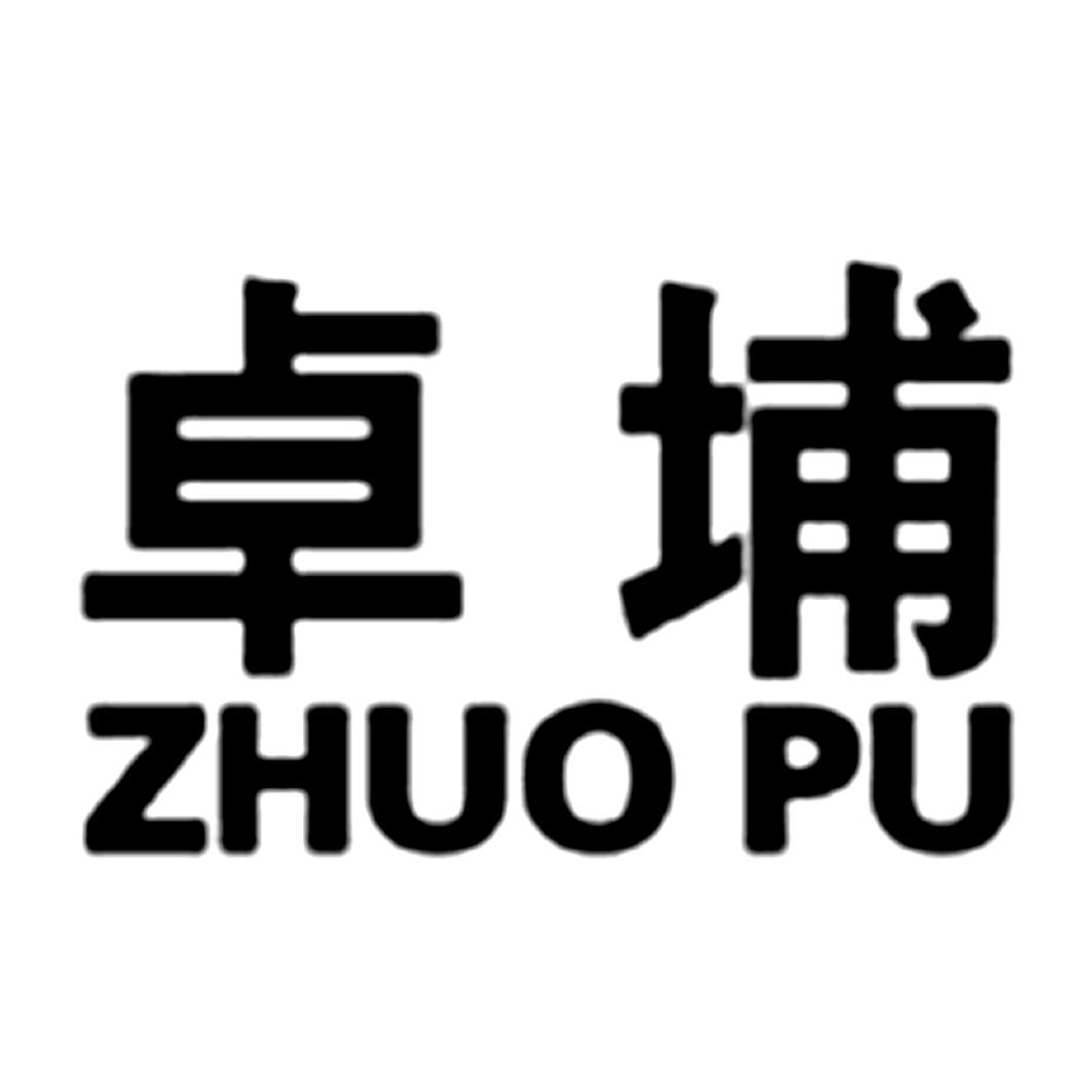 卓埔