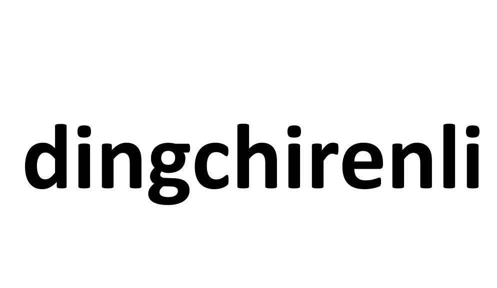 DINGCHIRENLI