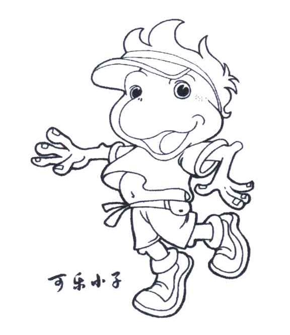 可乐小子