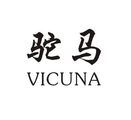驼马 VICUNA
