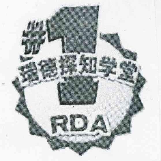 瑞德探知学堂 RDA 1