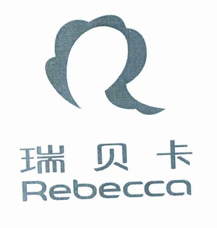 瑞贝卡 REBECCA