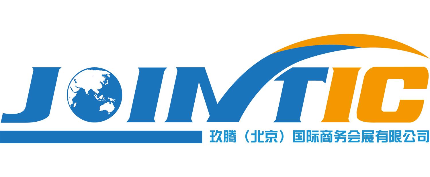 玖腾（北京）国际商务会展有限公司 JOINTIC