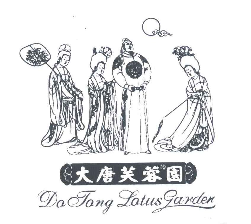 大唐芙蓉园;DATANG LOTUS GARDEN