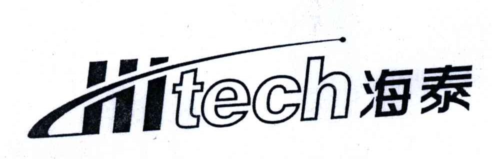 海泰;HITECH