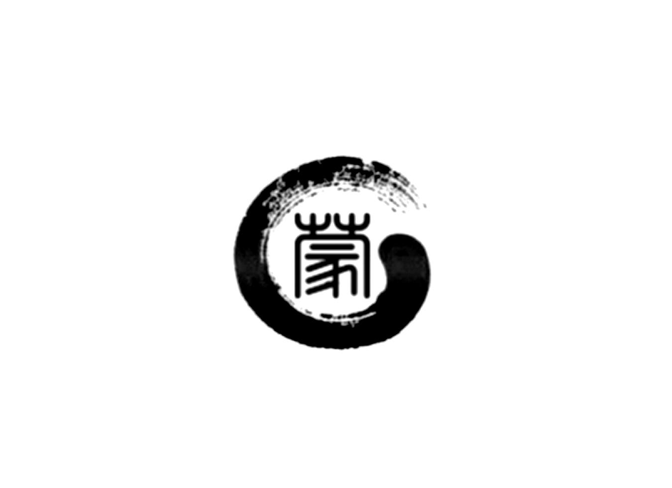 蒙