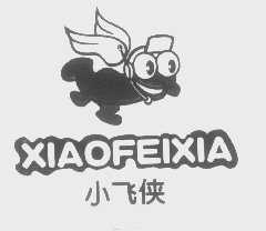 小飞侠