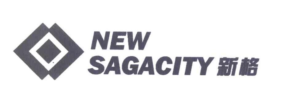 新格 NEW SAGACITY