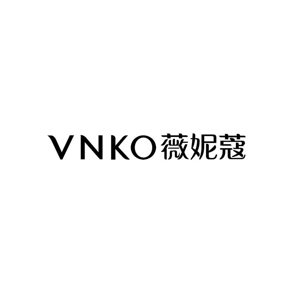 VNKO 薇妮蔻