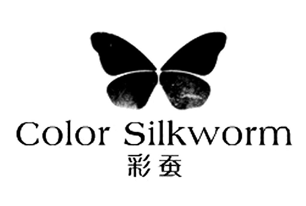 彩蚕 COLOR SILKWORM