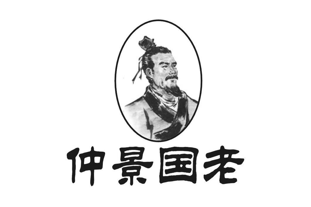 仲景国老