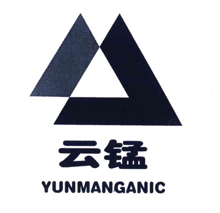 云锰 YUNMANGANIC
