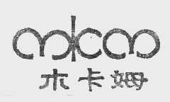 木卡姆