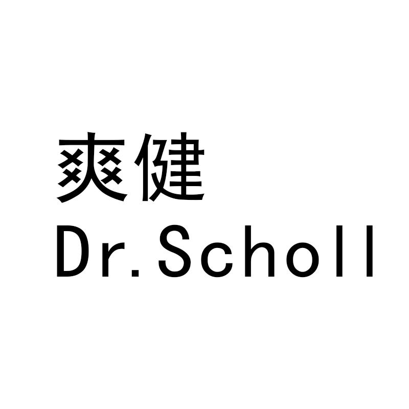 爽健 DR.SCHOLL