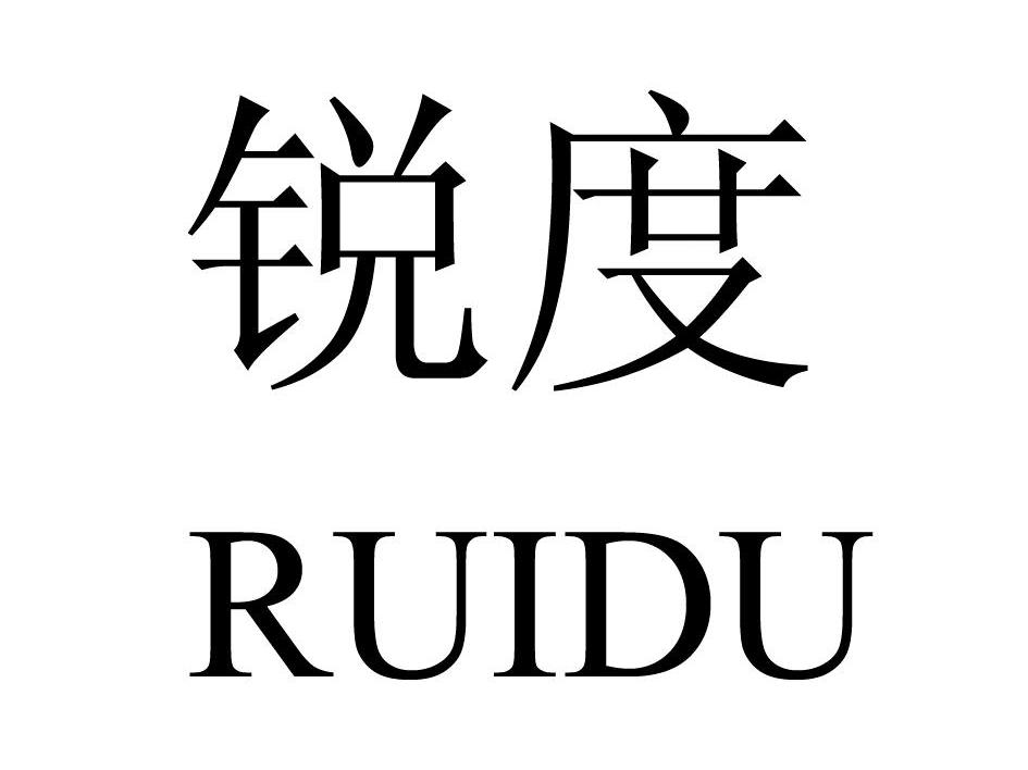 锐度