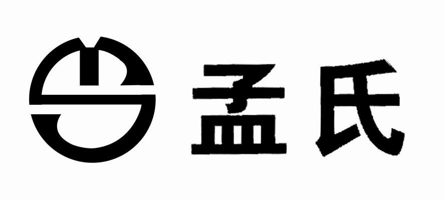 孟氏 MS