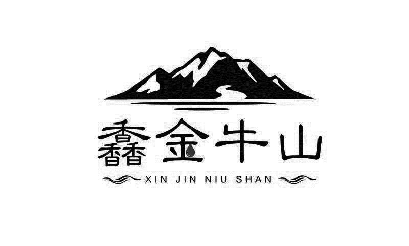 馫金牛山