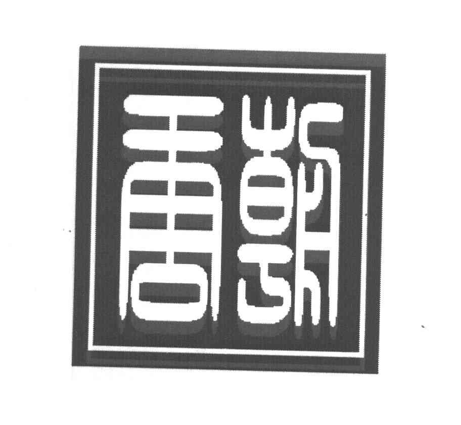 唐朝