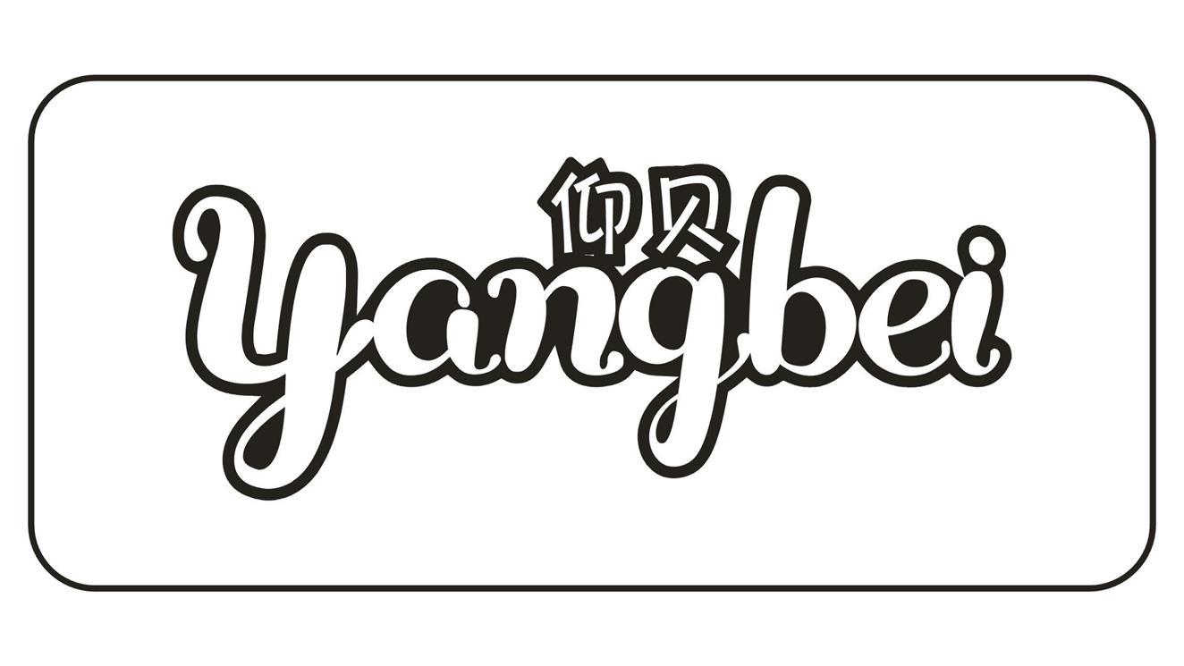仰贝
