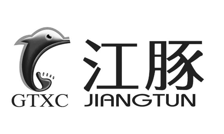 江豚 GTXC