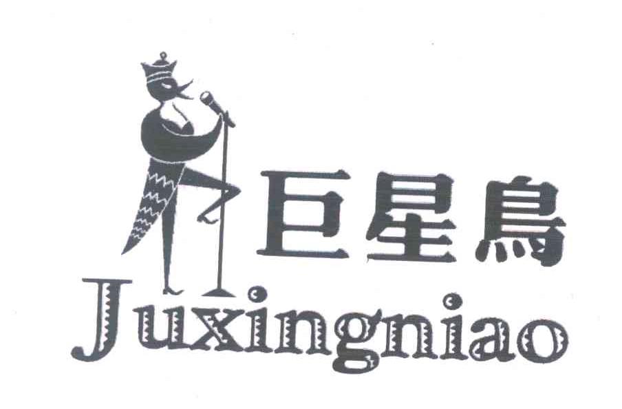 巨星鸟