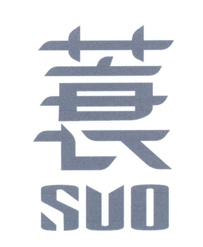 蓑