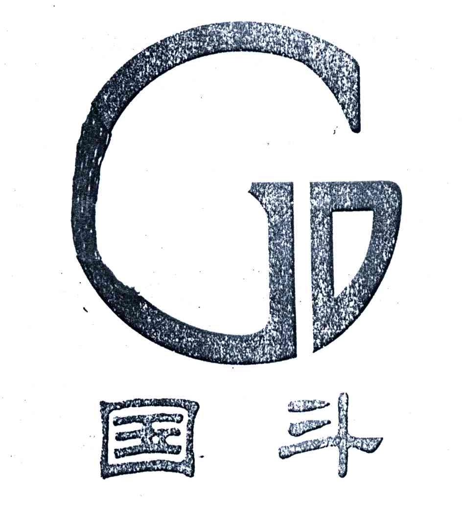 国斗;GD