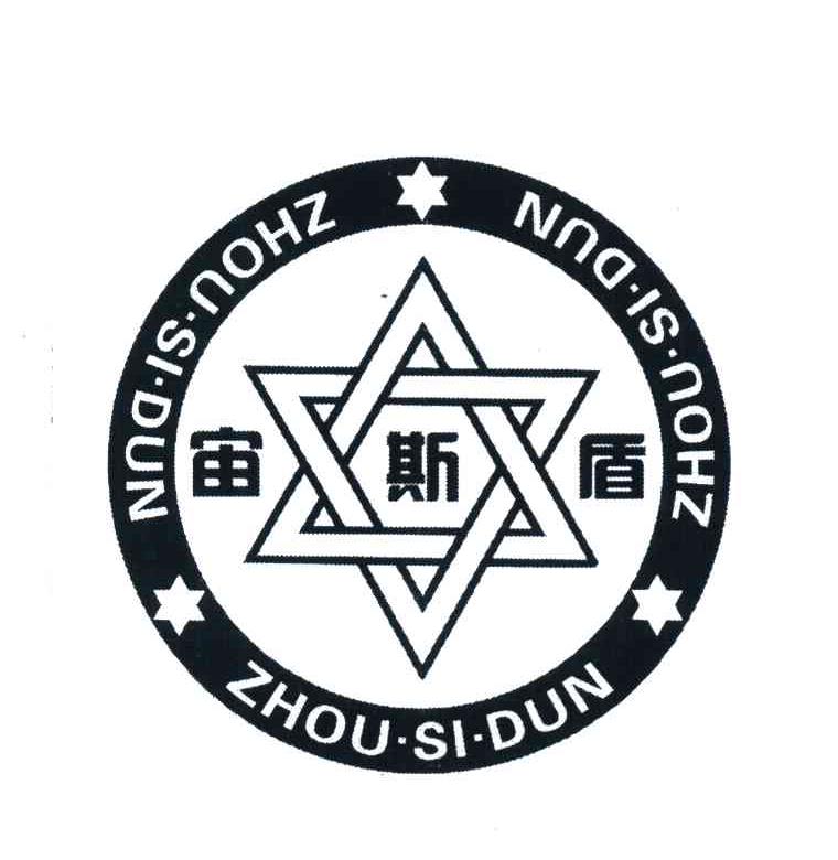 宙斯盾