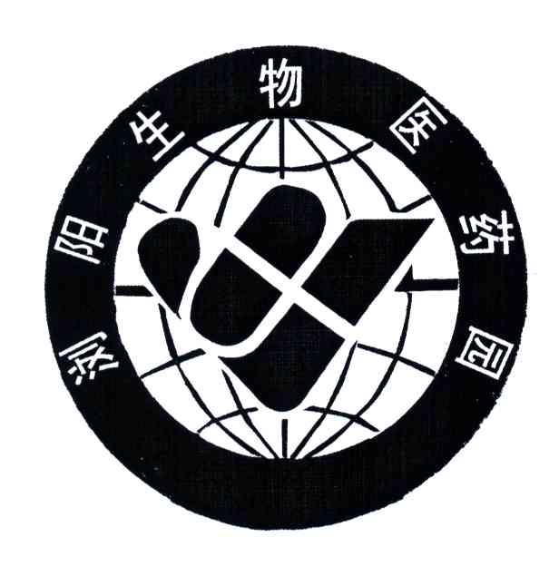 浏阳生物医药园
