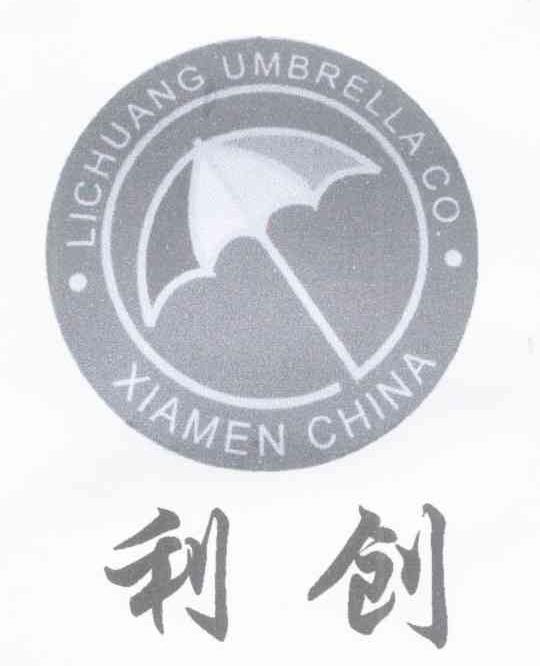 利创 LICHUANG UMBRELLA CO XIAMEN CHINA