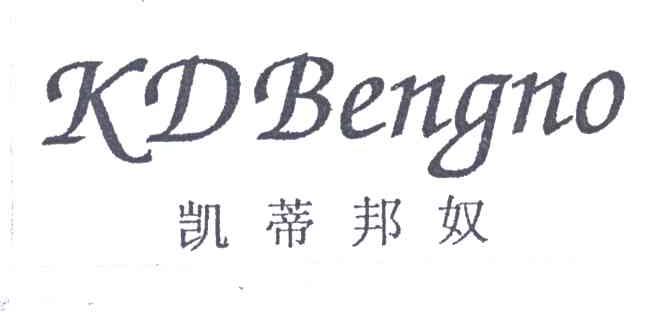 凯蒂邦奴KDBENGNO