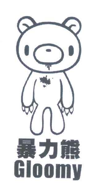 暴力熊