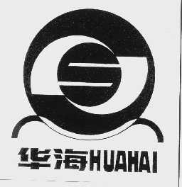 华海