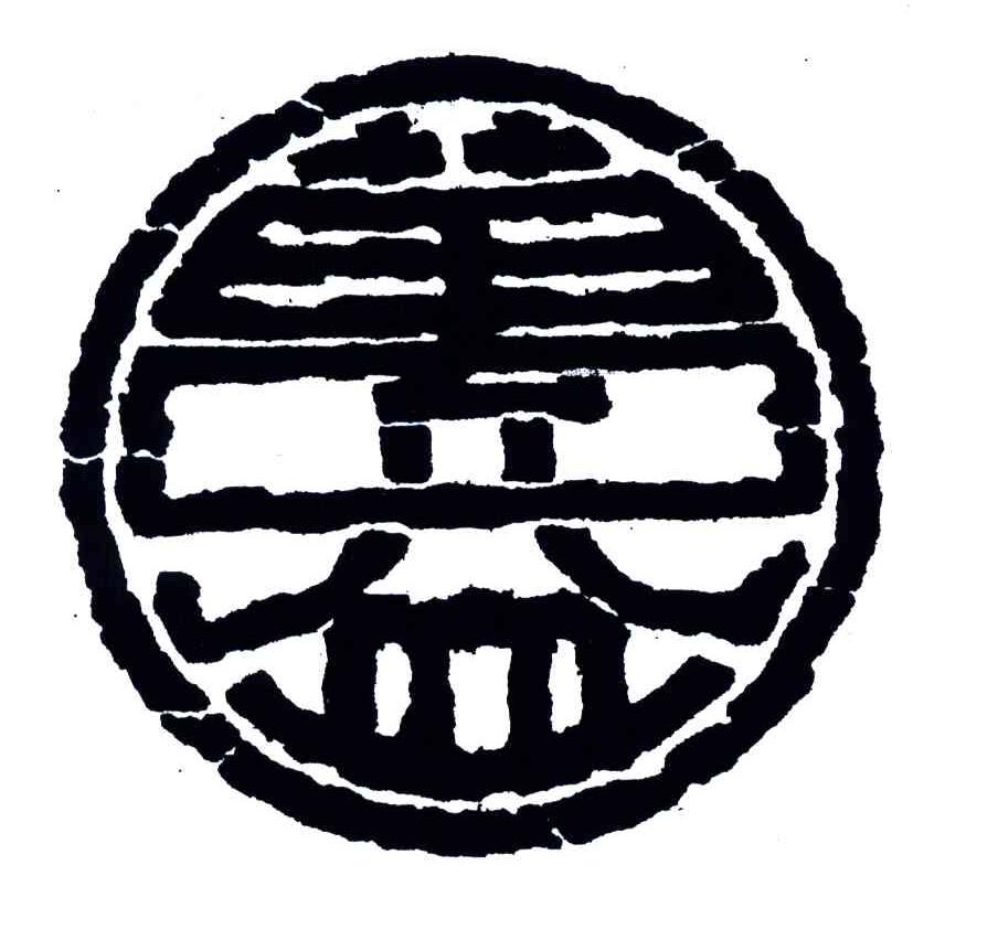万益