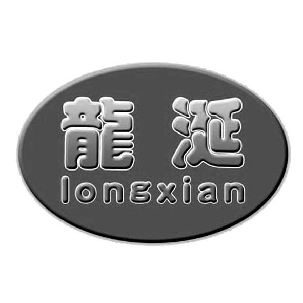 龙涎