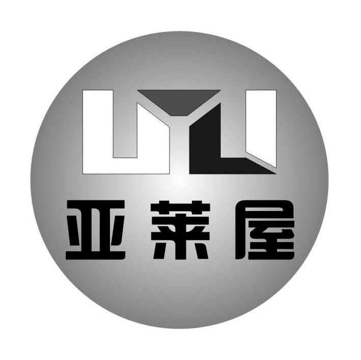 亚莱屋