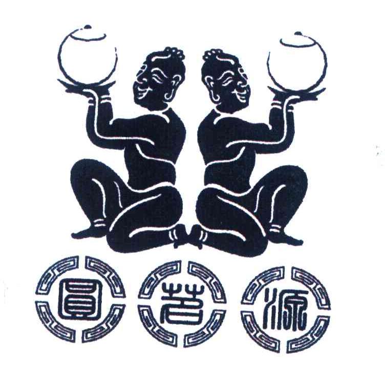 圆茗源