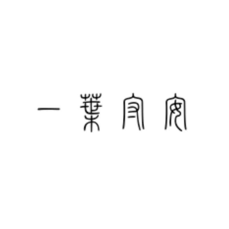 一叶守安