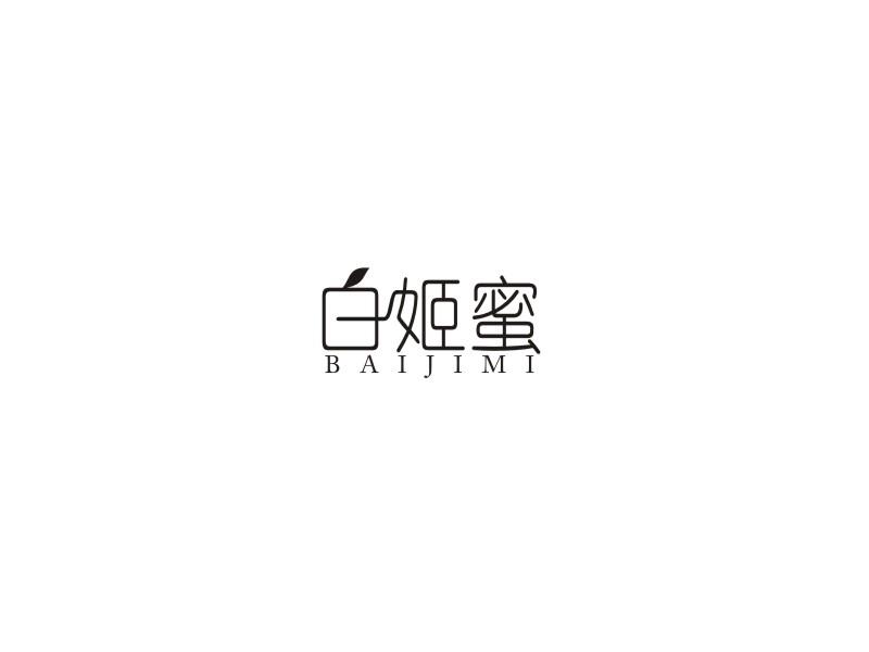 白姬蜜