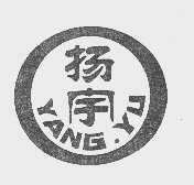 扬宇