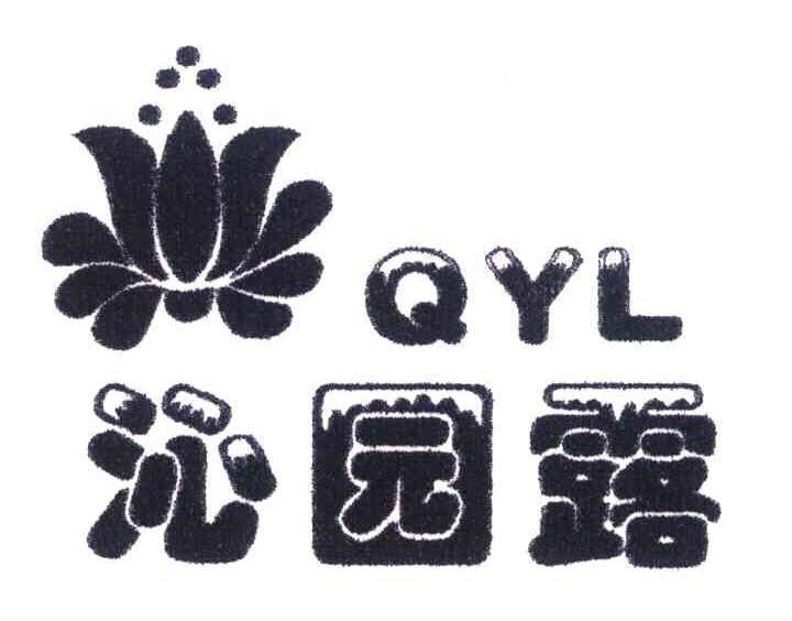 沁园露;QYL