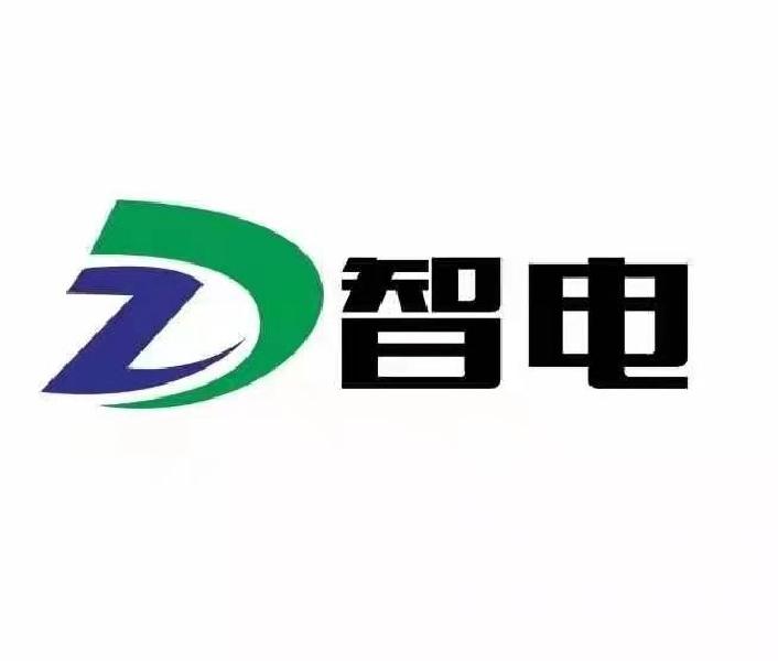 智电