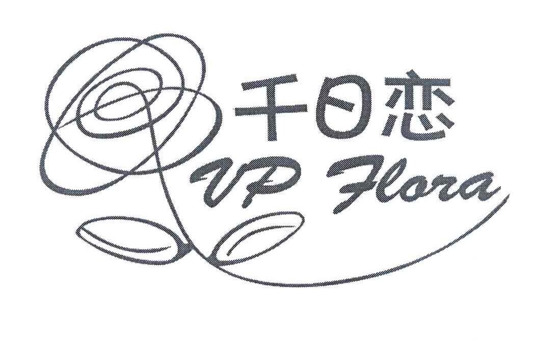 千日恋;VP FLORA