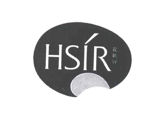 花世容HSIR