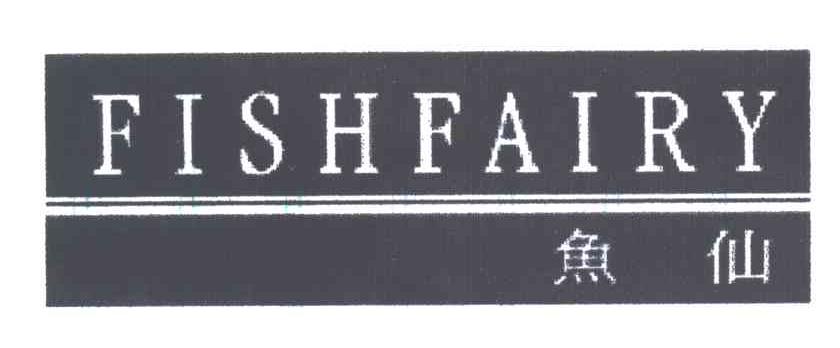 鱼仙;FISHFAIRY